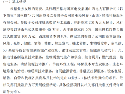 節(jié)能技術(shù)推廣服務(wù) 驅(qū)動(dòng)綠色未來(lái)的關(guān)鍵引擎