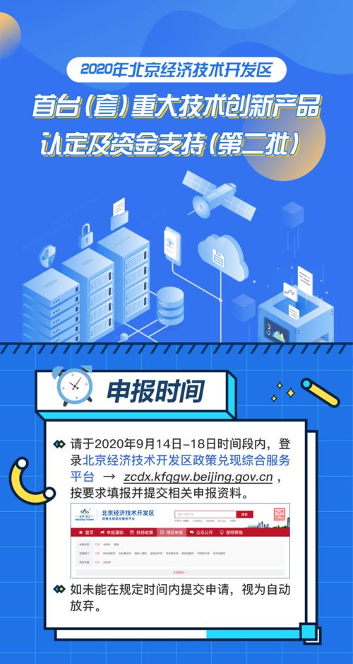 突破科技，節(jié)能先行 第二批首臺(tái)套重大技術(shù)創(chuàng)新產(chǎn)品認(rèn)定開(kāi)放認(rèn)領(lǐng)，獲資金支持，推廣節(jié)能技術(shù)服務(wù)